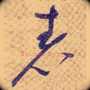 表
