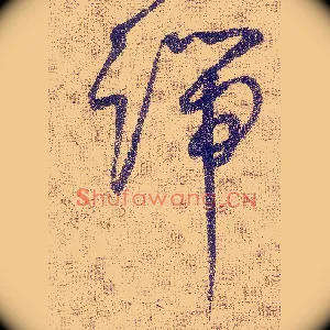 端