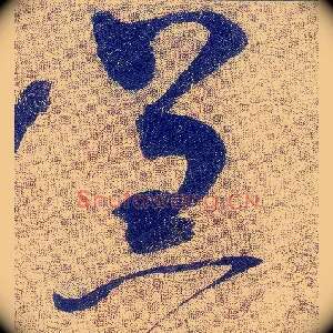羔