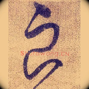良