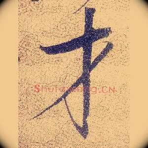 才