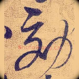 効
