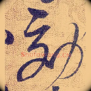 効
