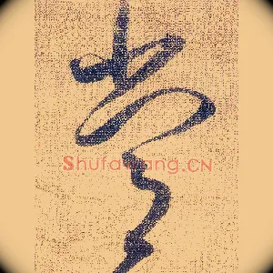 常