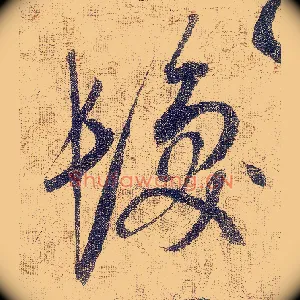 髪