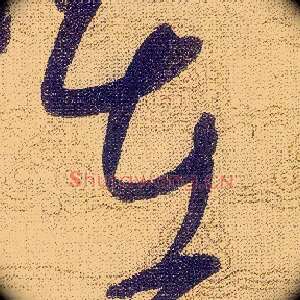 在