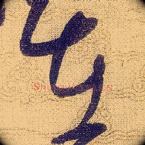 在