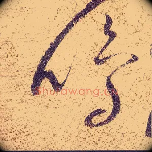 鸣