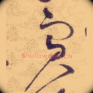 賓