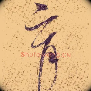 育