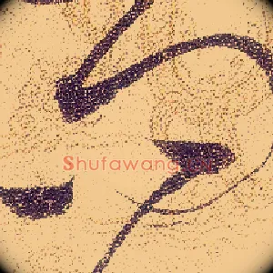 問