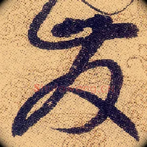 發