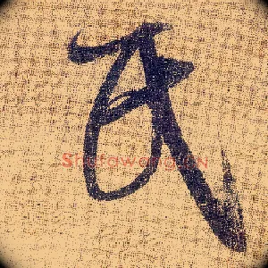 民