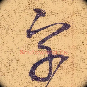 字