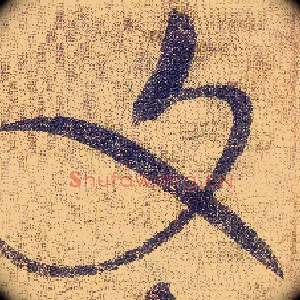 文