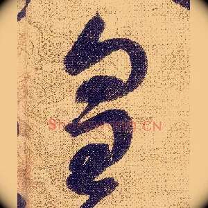 皇