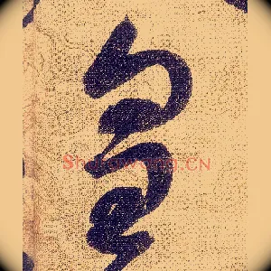 皇