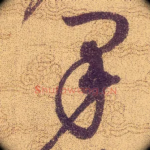 果