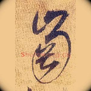 岗