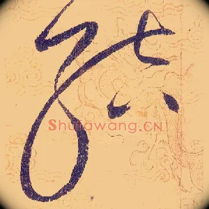 结