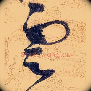 雲