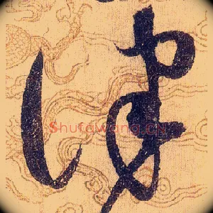 律