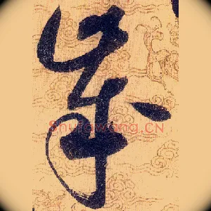 歲