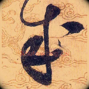 成