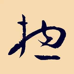 總