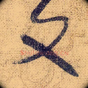 文