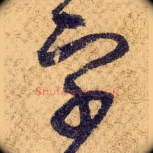 字