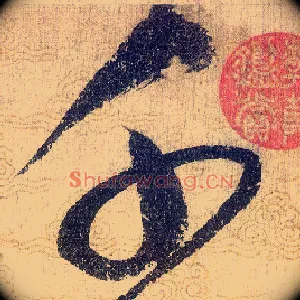 千