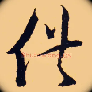 供