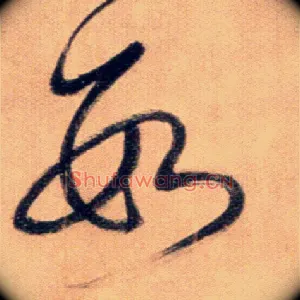 數