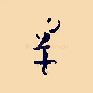 罕