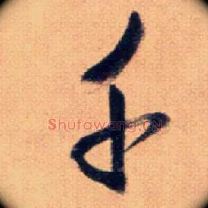 千