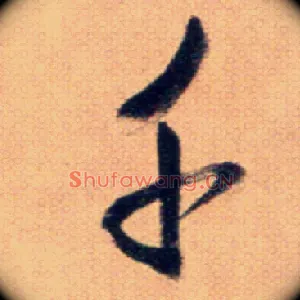 千