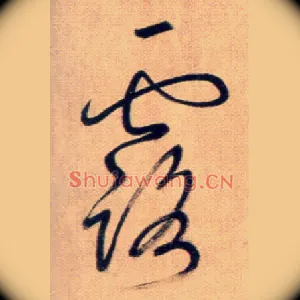 露