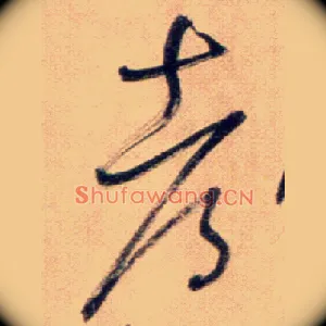 都