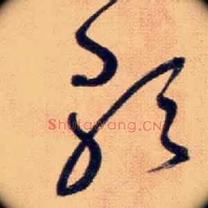 歌