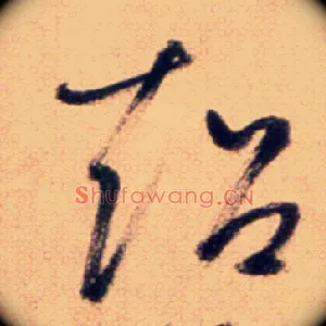 超