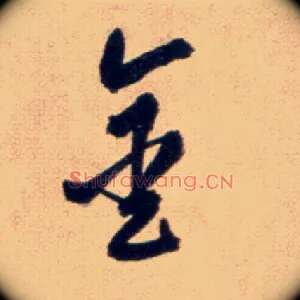 金