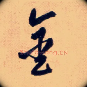 金