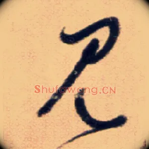 見