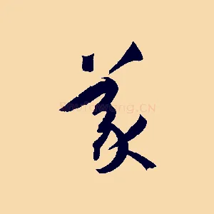 義