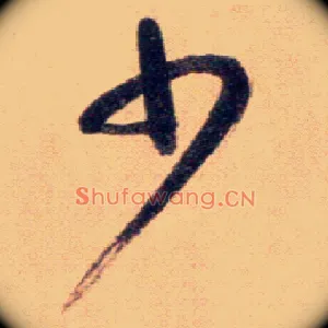 少