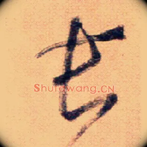 長