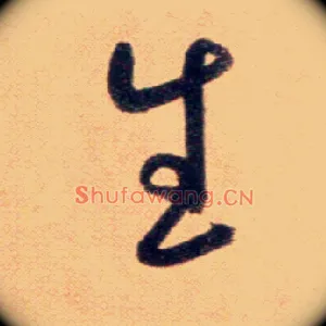 生