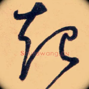 起