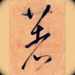 著